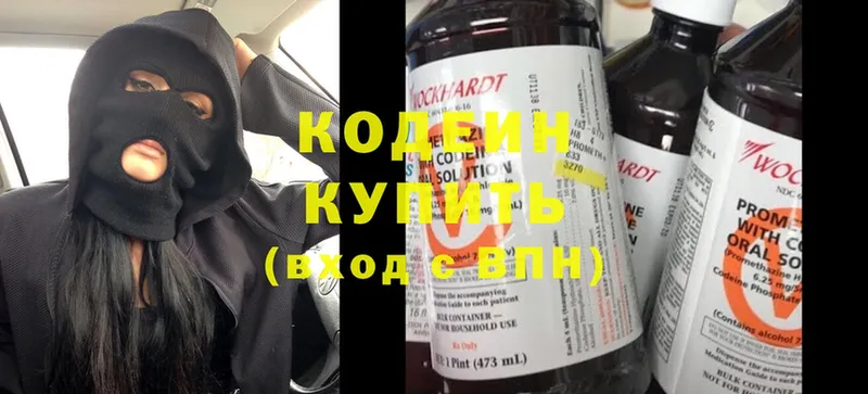 Codein Purple Drank  закладка  KRAKEN ссылка  Барнаул 