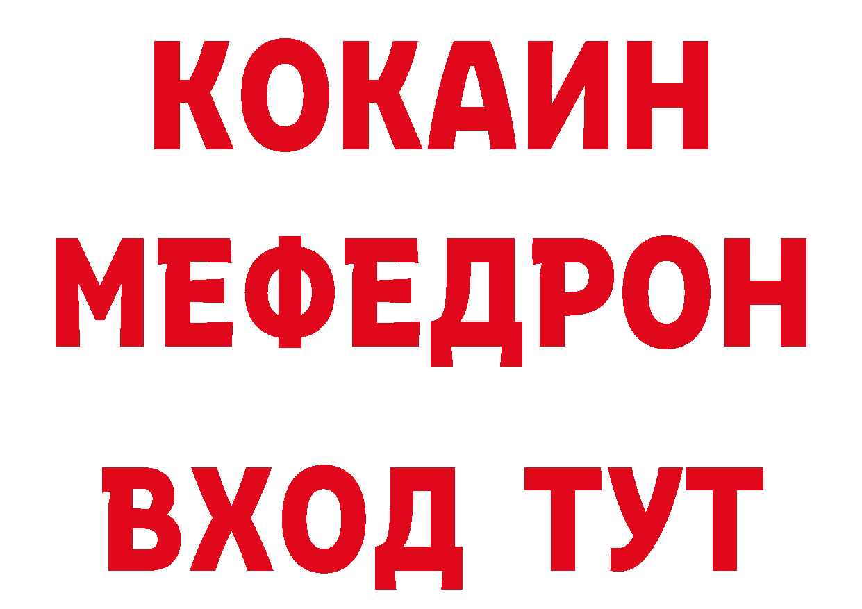 ГАШ убойный зеркало нарко площадка мега Барнаул